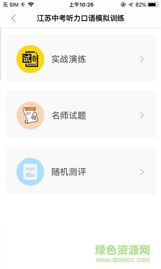 都来学  v2.1.2图4
