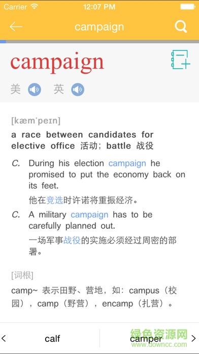雅思真题词汇学习  v3.5.4图3