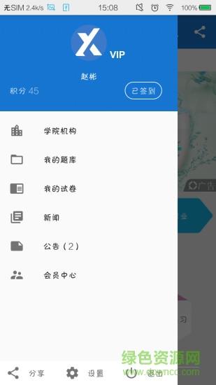 云习网