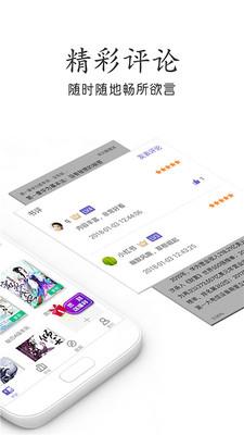 免费小说阅读