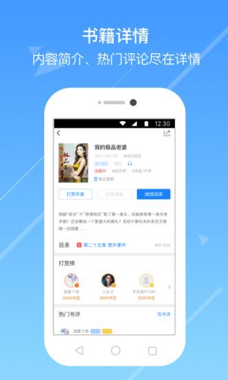 今日小说排行榜  v2.7.0图2