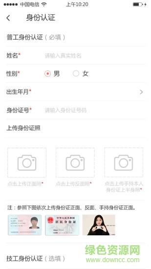 万事助  v1.0.1图3