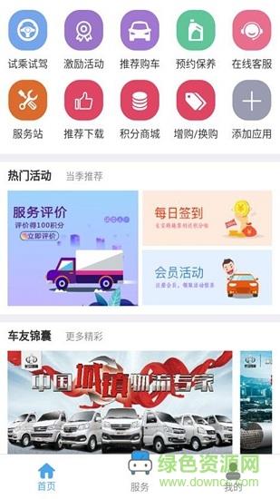 长安跨越  v1.1.2图3