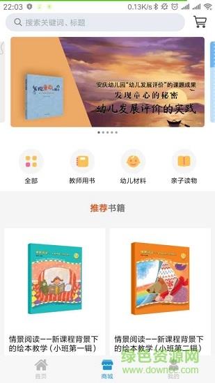 师享童年  v2.1.9图1