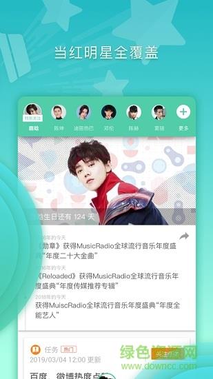 星日历  v1.0.2图4