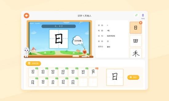 小优ai练字