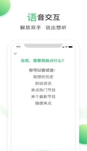 百度听书  v1.6.0图3