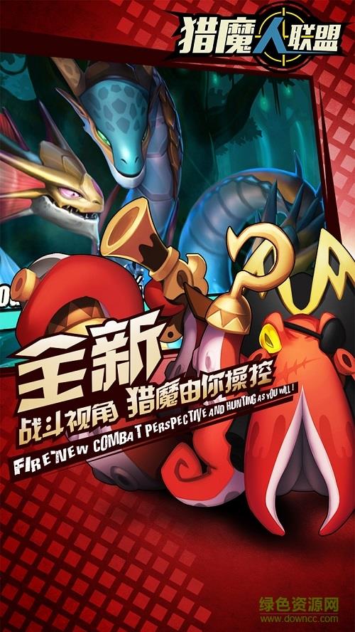 猎魔人联盟  v1.0.0图3