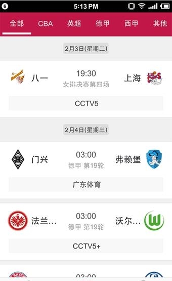 章鱼tv手机客户端