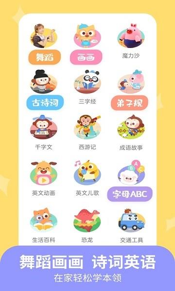 儿歌多多小朋友版  v1.3.02图2
