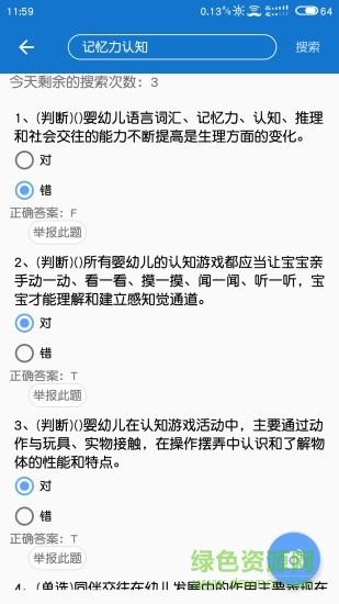 云习网  v2.0.221图4