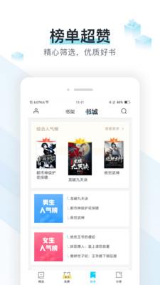 易追书  v2.4.6图3