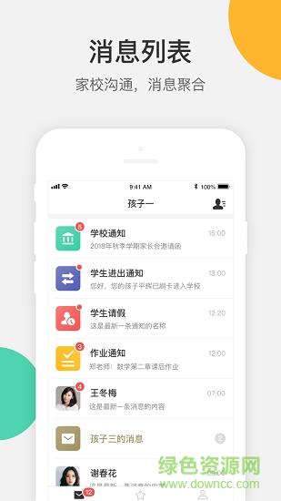 vSchool家长版