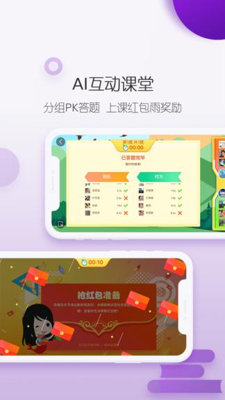 培生教学盒子  v5.5图3