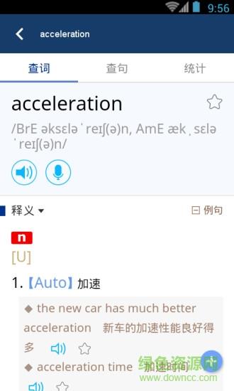 牛津外研英汉汉英词典