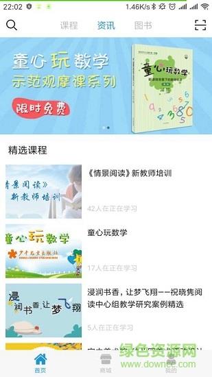 师享童年