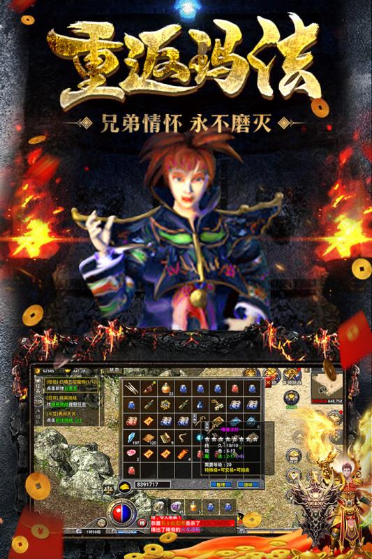 原始传奇手游  v1.6.409图4