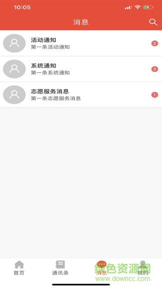 福建老干部  v2.3.2图4