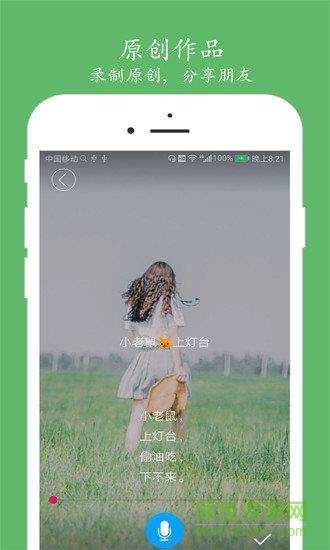 朗诵汇  v4.1.9图2