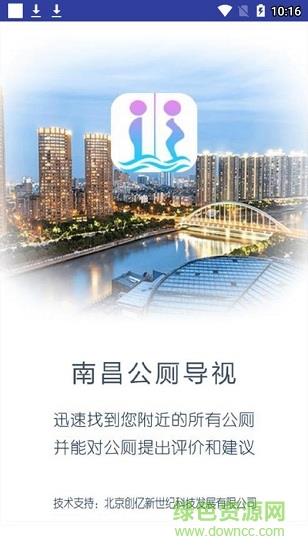 南昌公厕导视