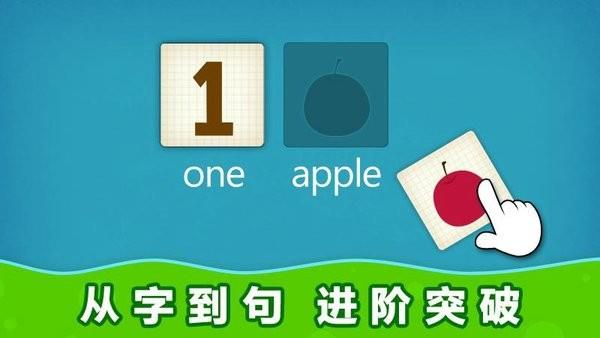 阳阳自然拼读儿童英语  v2.8.2.280图3
