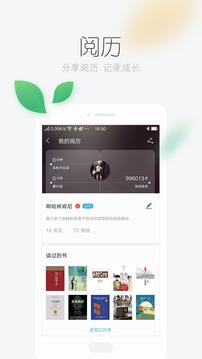 掌阅无限阅饼修改器  v6.6.0图3