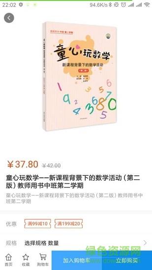 师享童年  v2.1.9图2