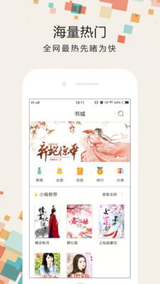 小书迷APP