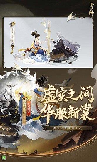 阴阳师百度版  v1.7.39图1