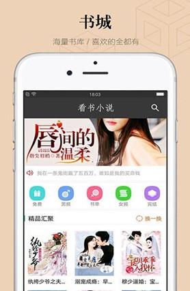 看书小说APP  v2.3.7图2