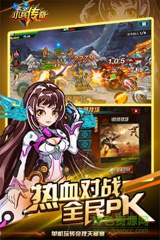 小兵传奇  v1.0图2