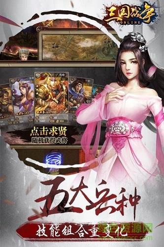 三国战争三星客户端  v18.34图2