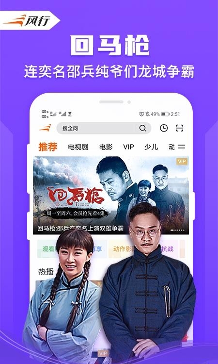 风行视频最新版  v4.2.7.17图2