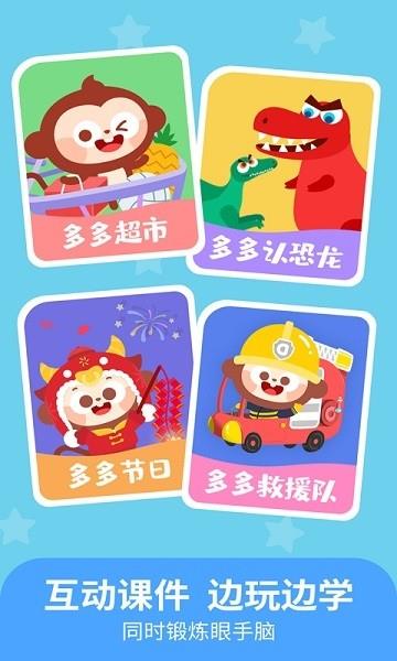 儿歌多多小朋友版  v1.3.02图1
