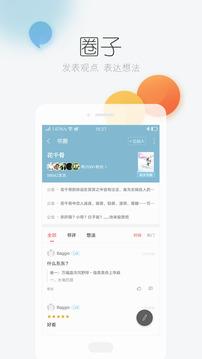 掌阅无限阅饼修改器  v6.6.0图4