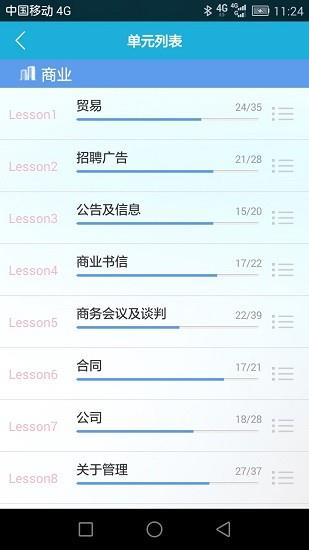 toeic分类单词