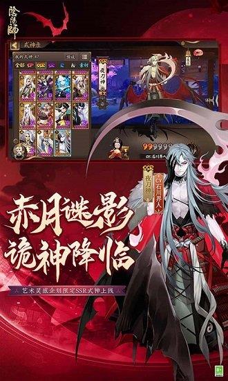 阴阳师百度版  v1.7.39图4