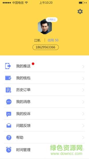 万事助  v1.0.1图4