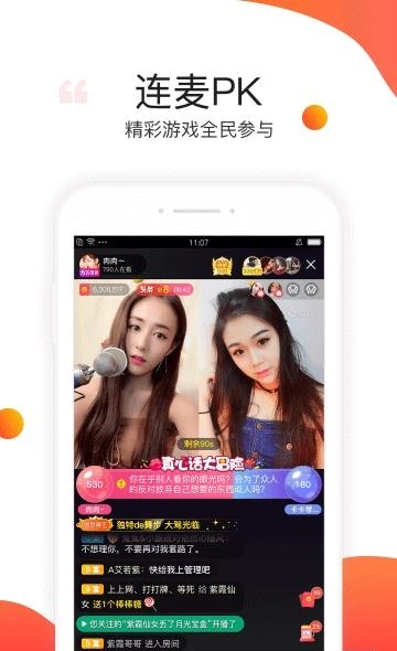 2022石榴直播最新版  v8.2.6.0725图1