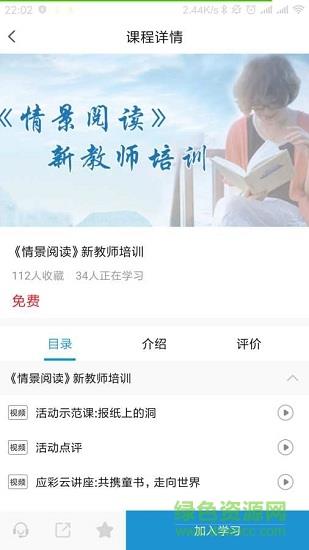师享童年  v2.1.9图3
