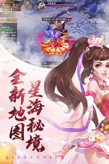 青云诀手游果盘版  v2.5.1图2