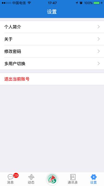 连云港智慧教育云服务平台  v3.8.4图3