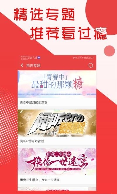 阅听书城小说(阅听小说)  v2.6.0图3