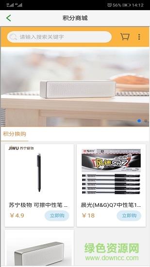 长安跨越  v1.1.2图2