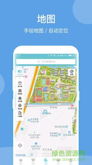 爱上下沙