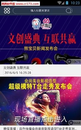 视秀直播官方