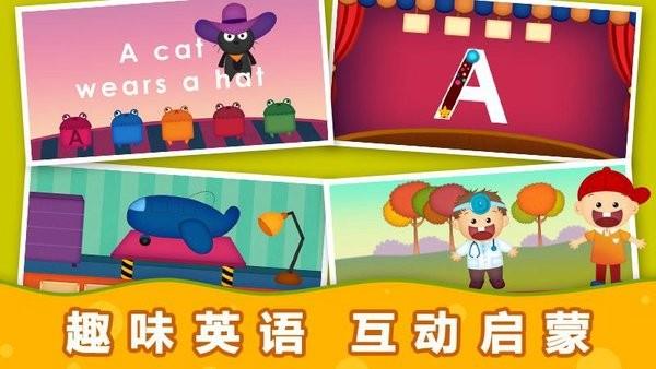 阳阳自然拼读儿童英语  v2.8.2.280图2