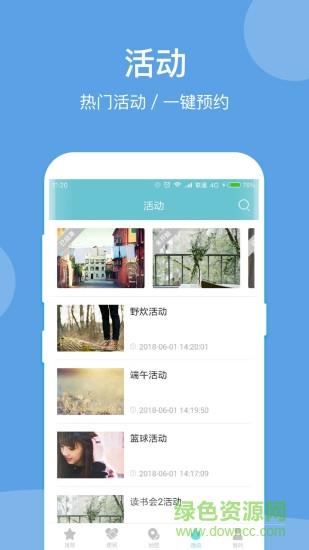 爱上下沙  v1.1图4