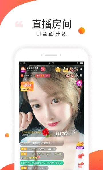 2022石榴直播最新版  v8.2.6.0725图3