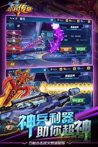 小兵传奇  v1.0图4